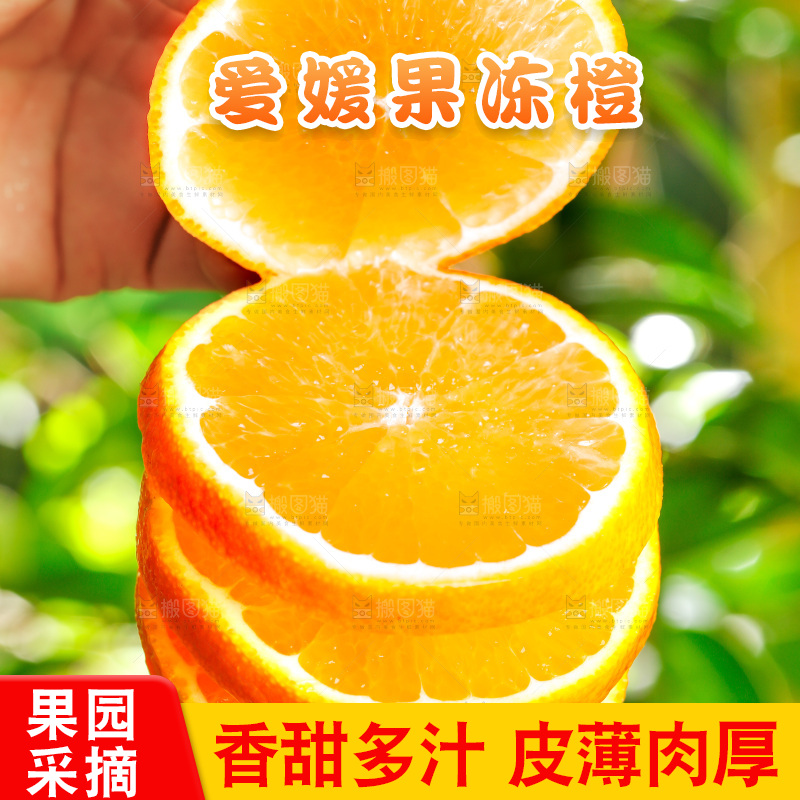 手上拿着切开的橙子