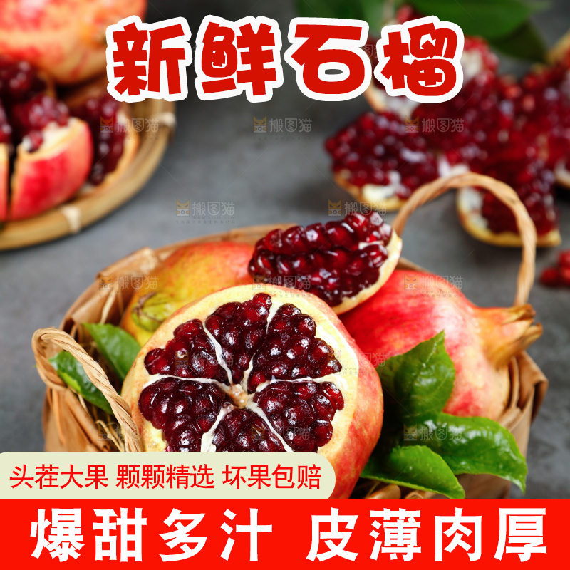 深底上一篮珍珠石榴