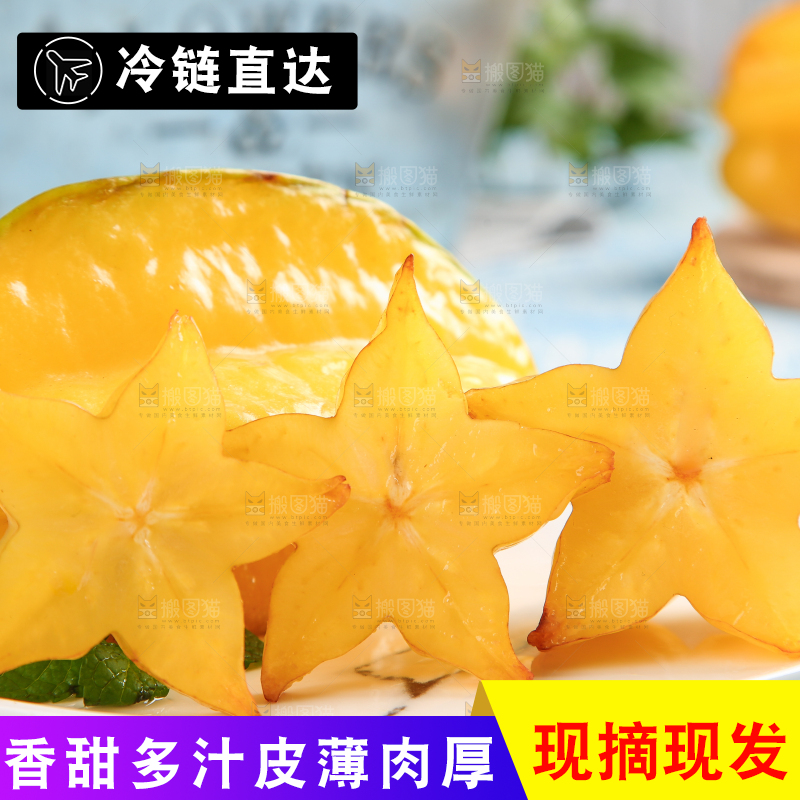 石盘里放着漳州杨桃