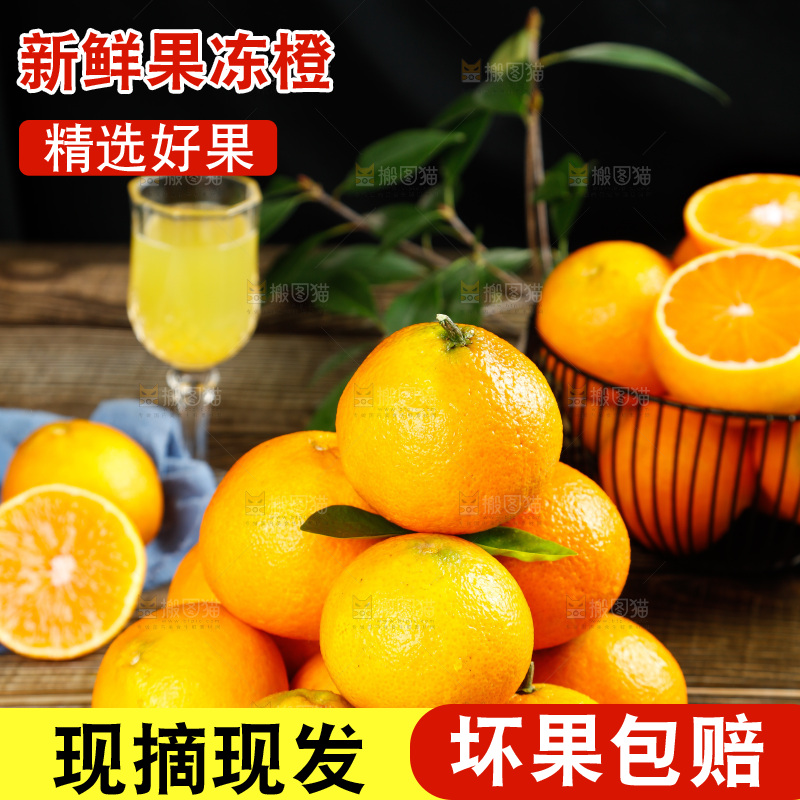 木底上篮子里的新鲜爱媛果冻橙