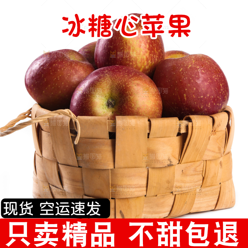 白底上放着一筐大凉山糖心丑苹果