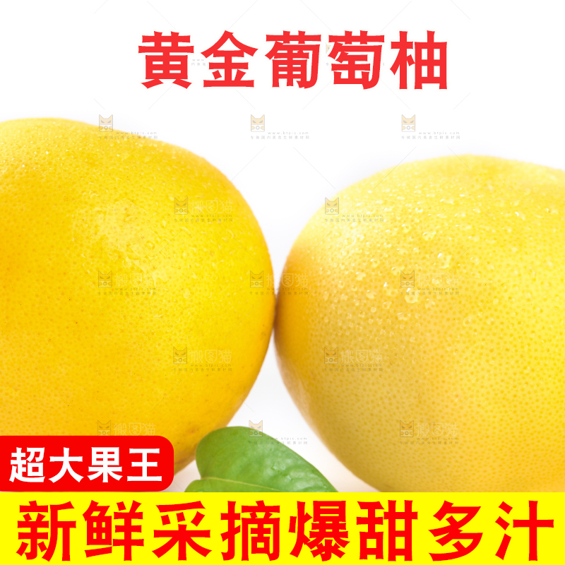 白底上放着葡萄柚