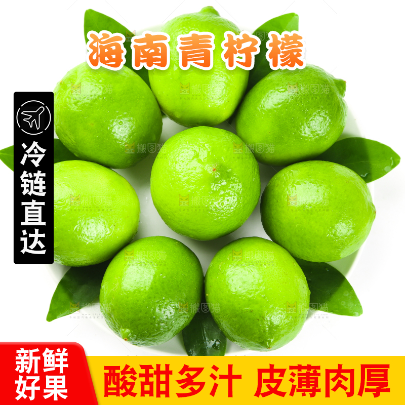 白底上一盘四川青柠檬
