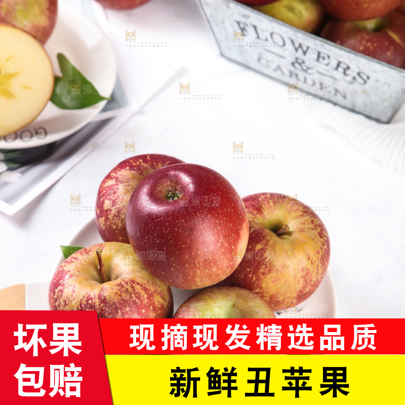 白底上摆放着一盘大凉山糖心丑苹果