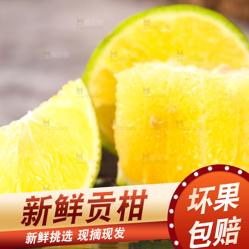 黑底上的皇帝柑果肉