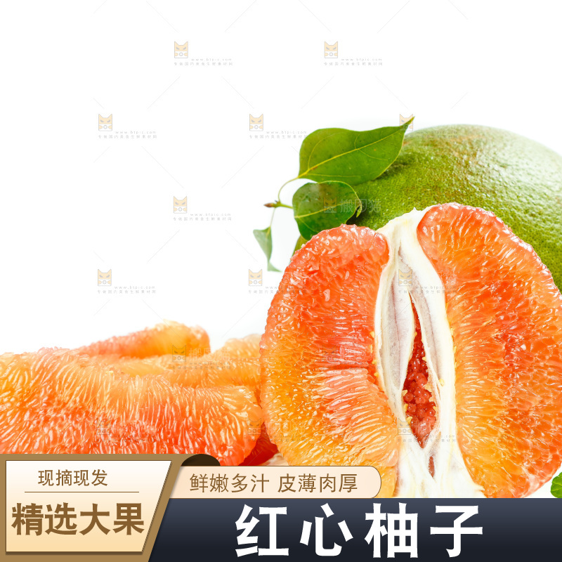白底上的泰国红心蜜柚