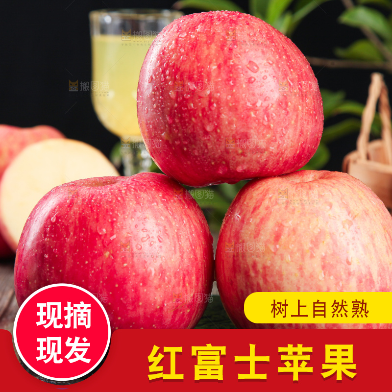 深底上一堆烟台红富士苹果