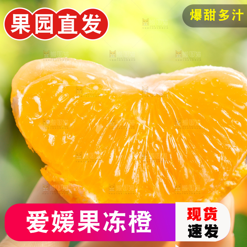 手上拿着爱媛果冻橙果肉