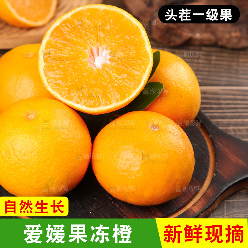 木板上的爱媛果冻橙