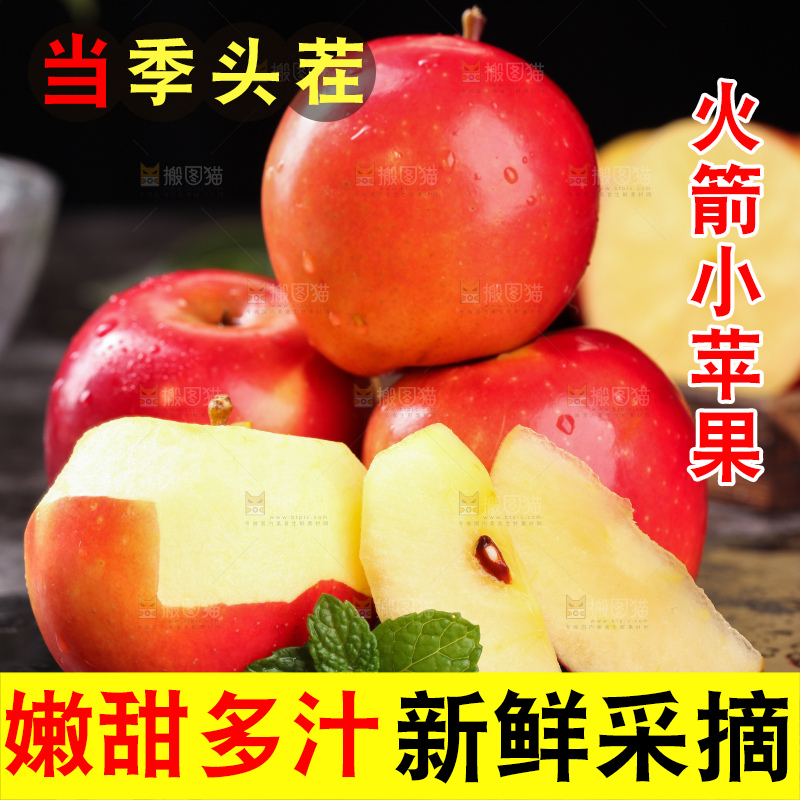 黑底上的新西兰火箭苹果