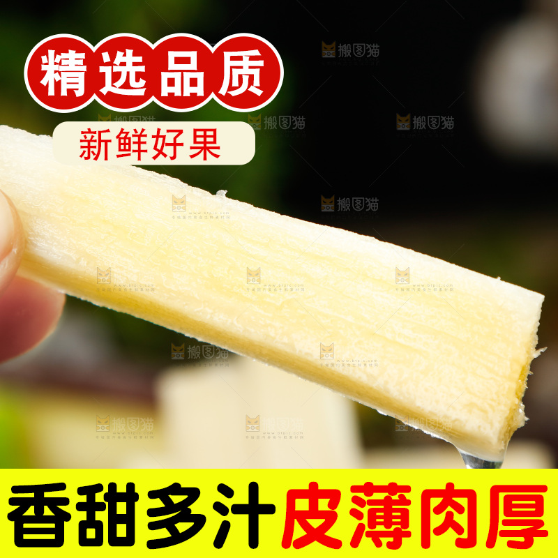 手上拿着甘蔗