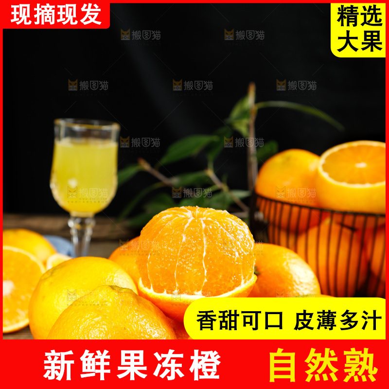木底上篮子里的新鲜爱媛果冻橙