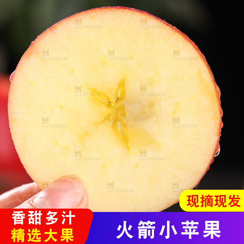 手上拿着切面的苹果