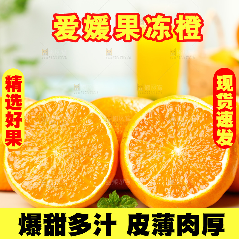 白石板上放着一堆果冻橙