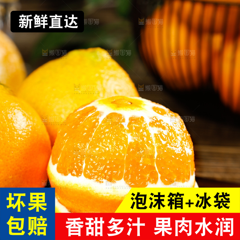 深底上的爱媛38号