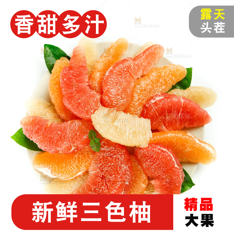 白底上一盘三色柚子