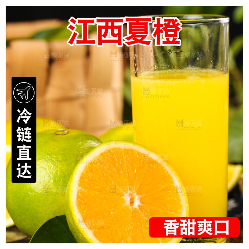 木板上放着夏橙和一杯橙汁