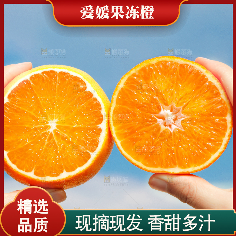 手上拿着切面的爱媛38号
