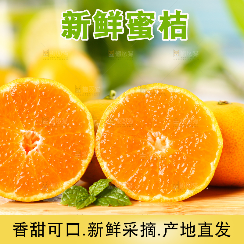 木板上放着蜜桔和蜜橘果肉
