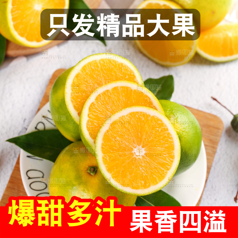 木板上放着一盘禇橙