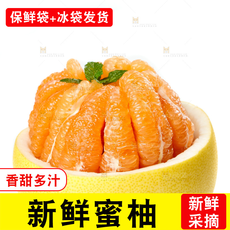 白底上的平和黄肉蜜柚