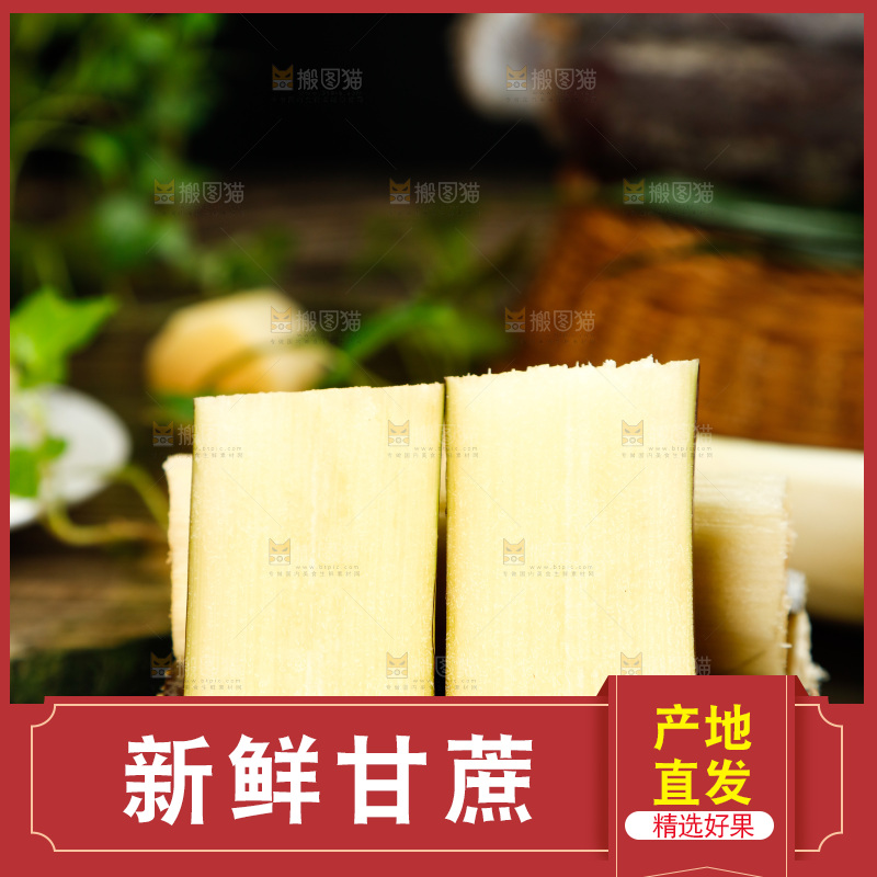 黑底上放着广西黑皮甘蔗