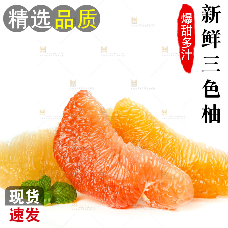 白底上的三色柚子