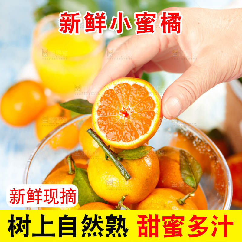 手上端着一碗蜜橘