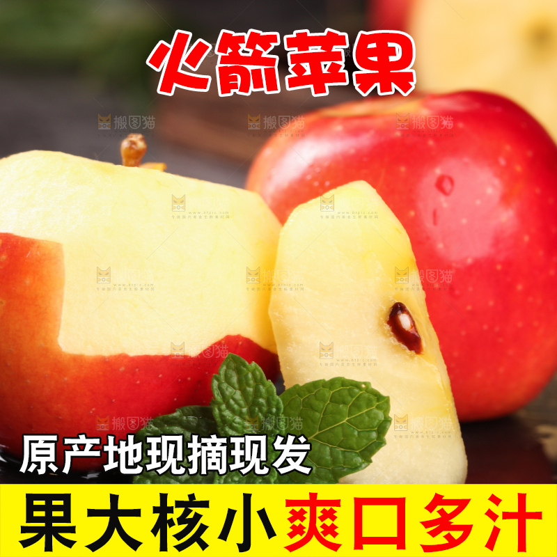 黑底上的新西兰火箭苹果