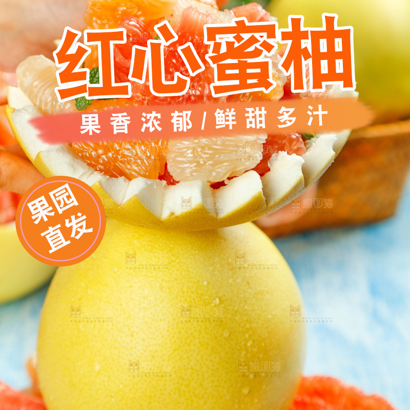 手上捧着三色蜜柚果肉