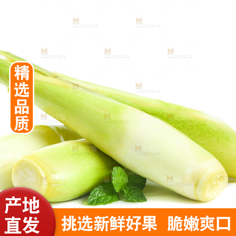 白底上放着茭白