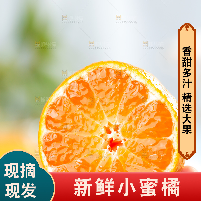 手上拿着蜜桔