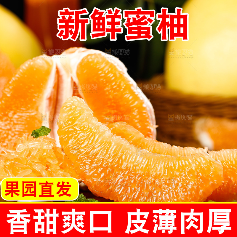 木板上的管溪黄心柚子