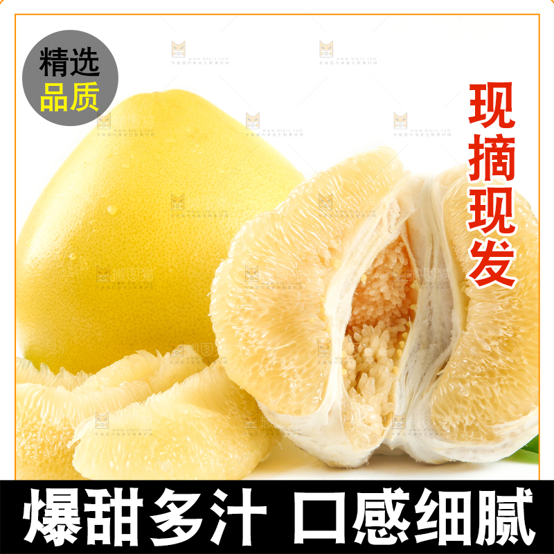 白底上放着福建白心蜜柚