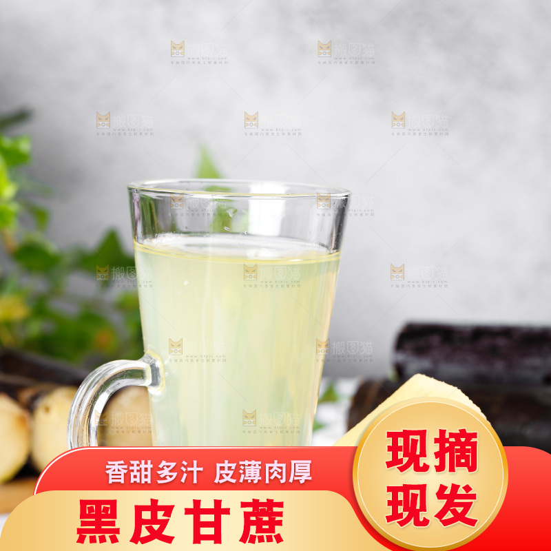 盘子里放着甘蔗和一杯甘蔗汁