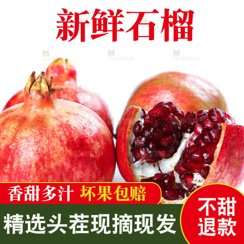 白底上放着黑珍珠石榴