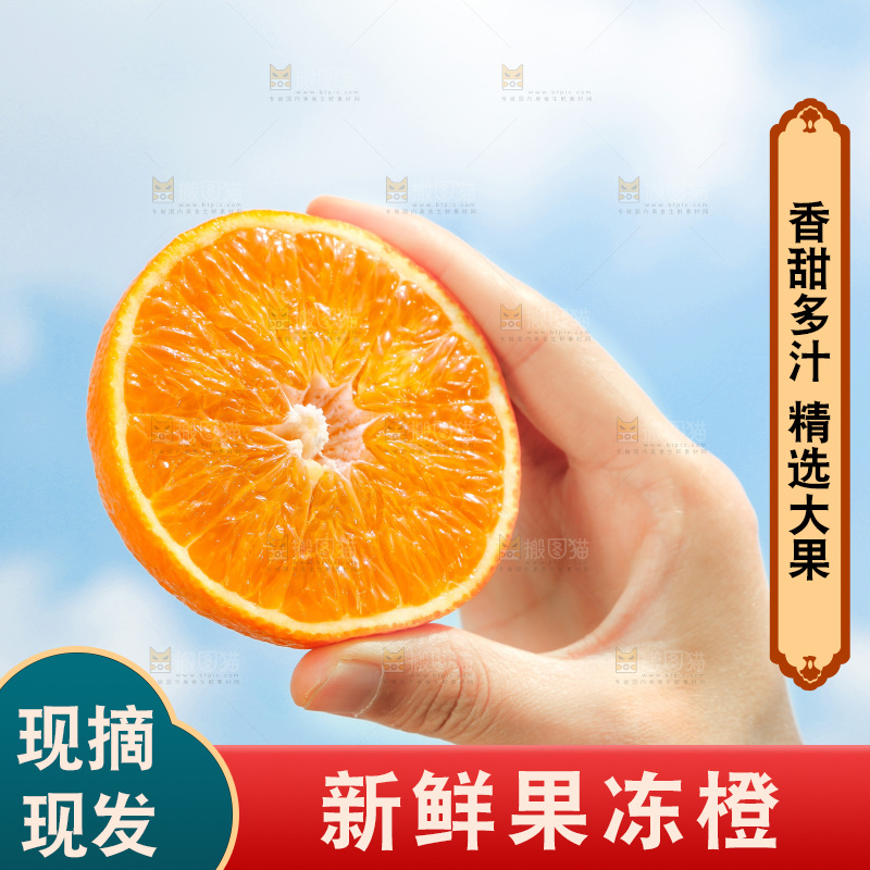 手上拿着切面的爱媛38号