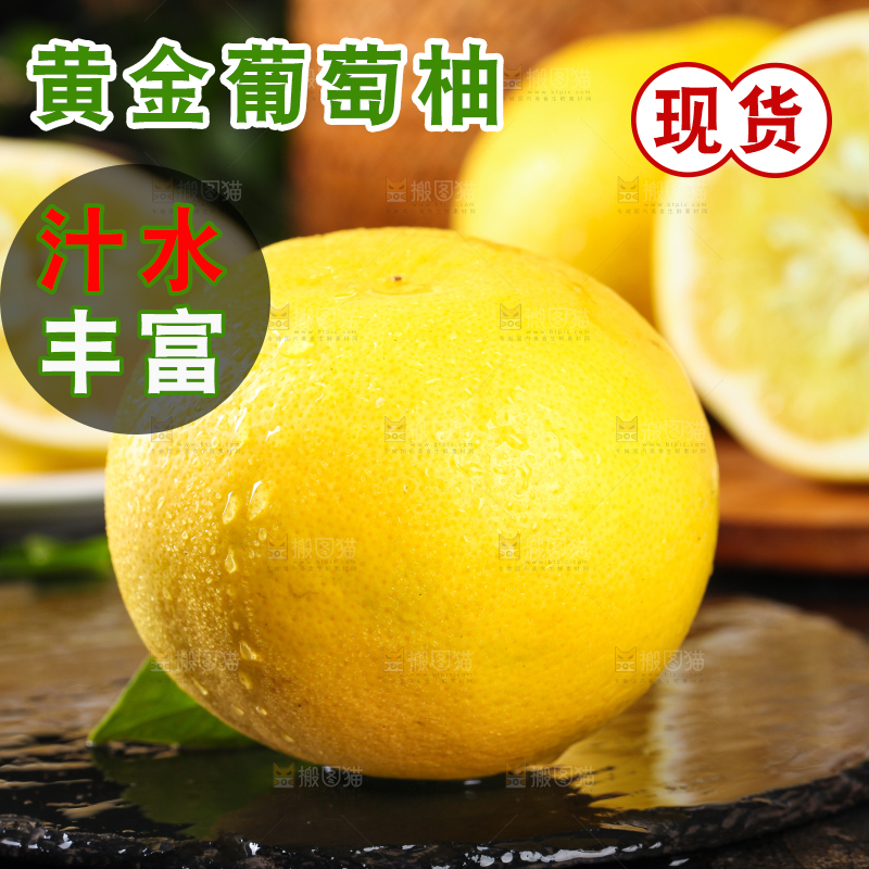 黑底上放着台湾黄金葡萄柚