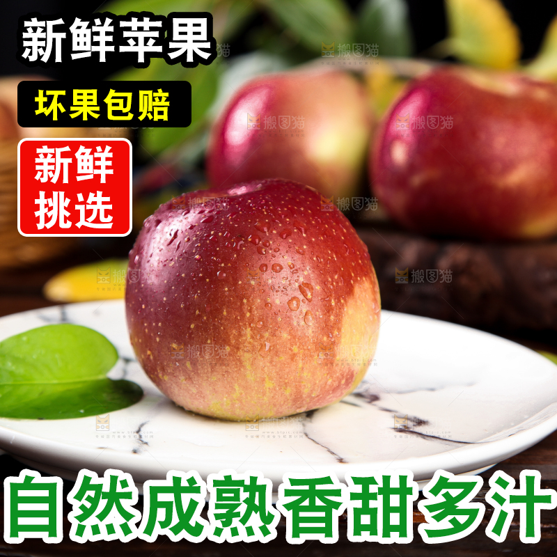 石盘里的丑苹果