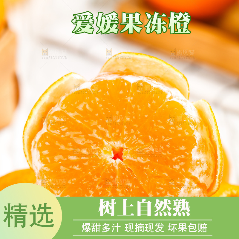 木底上放着一盘爱媛38号果冻橙