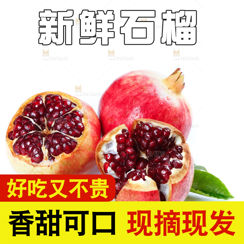 白底上放着黑珍珠石榴