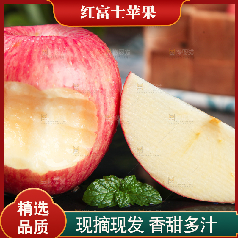 黑石板上的条纹红富士