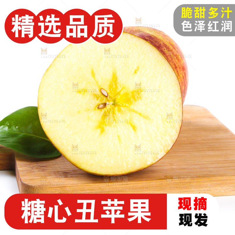 木板上的冰糖心丑苹果