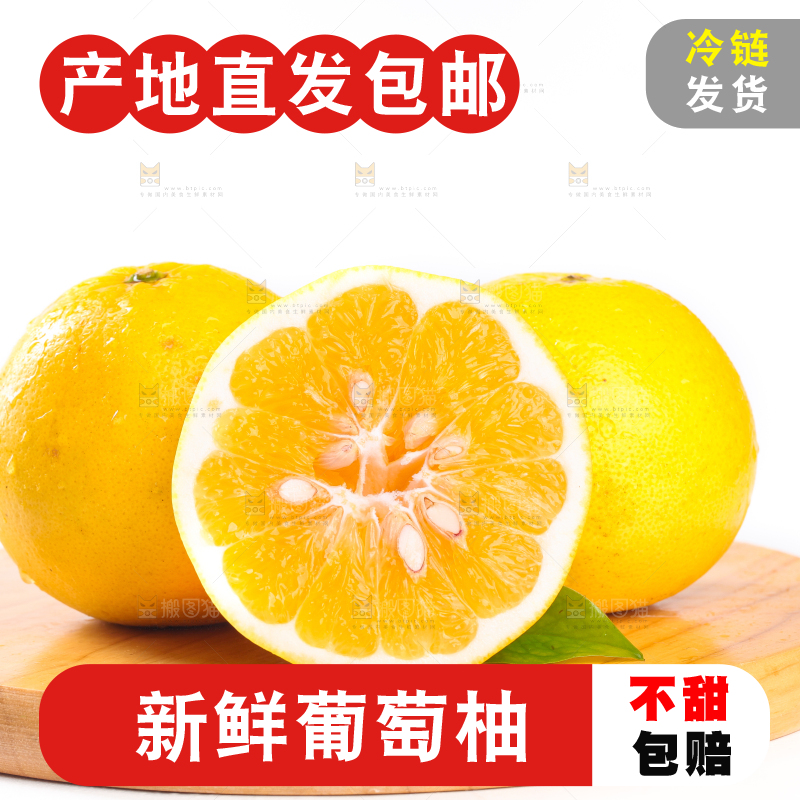 木板上放着葡萄柚