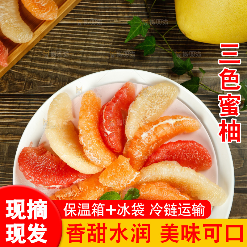 木底上放着一盘三色蜜柚