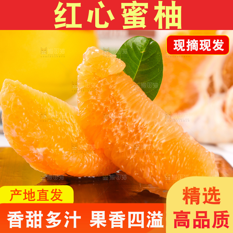 木板上的福建黄金柚