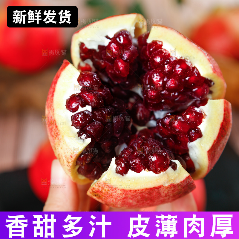 手上拿着黑籽石榴