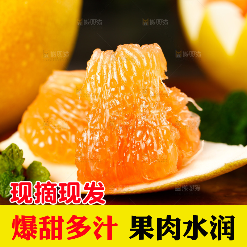 木底上的蜜柚果肉