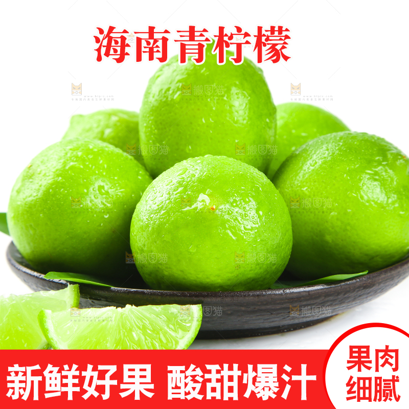 白底上一盘四川青柠檬