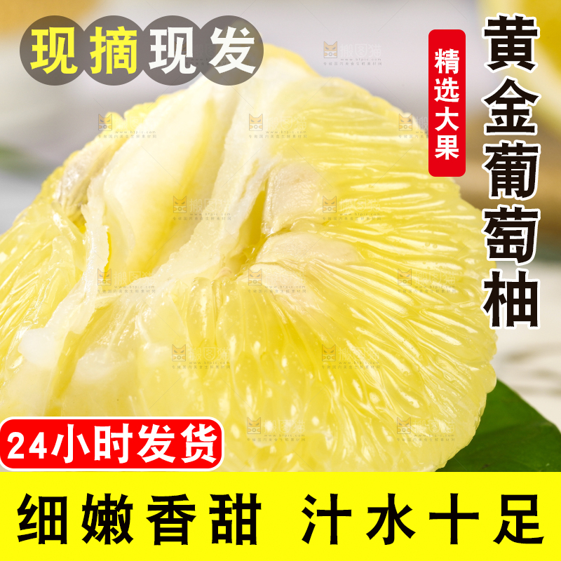 盘子里的葡萄柚果肉